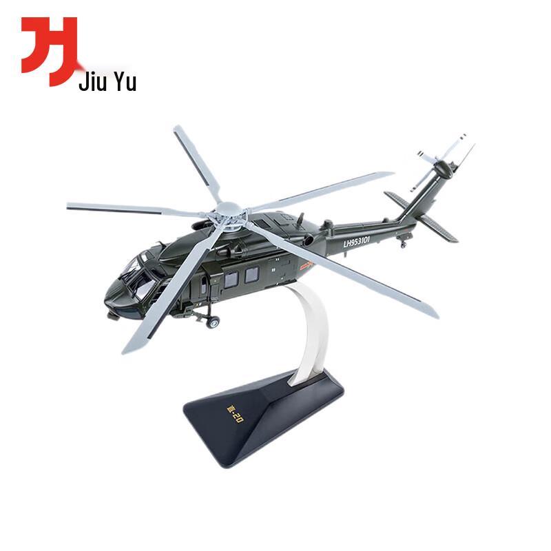Jiu Yu Z-20 Helicopter Display Model