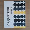 [USED] In Patterns Marimekko Art Book Book Pattern Book