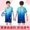 Children'S Football Suit Boys And Girls Jerseys Team Suit Group Buying Football Training Suit Football Sports Suit
