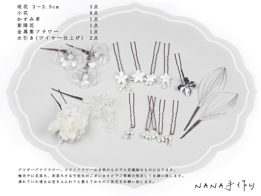[Handmade by NANA] Hair Ornament - Gold & Silver Artificial Flowers (Baby's Breath, Hydrangea, Mizuhiki) - Perfect for Coming-of-Age Ceremony,