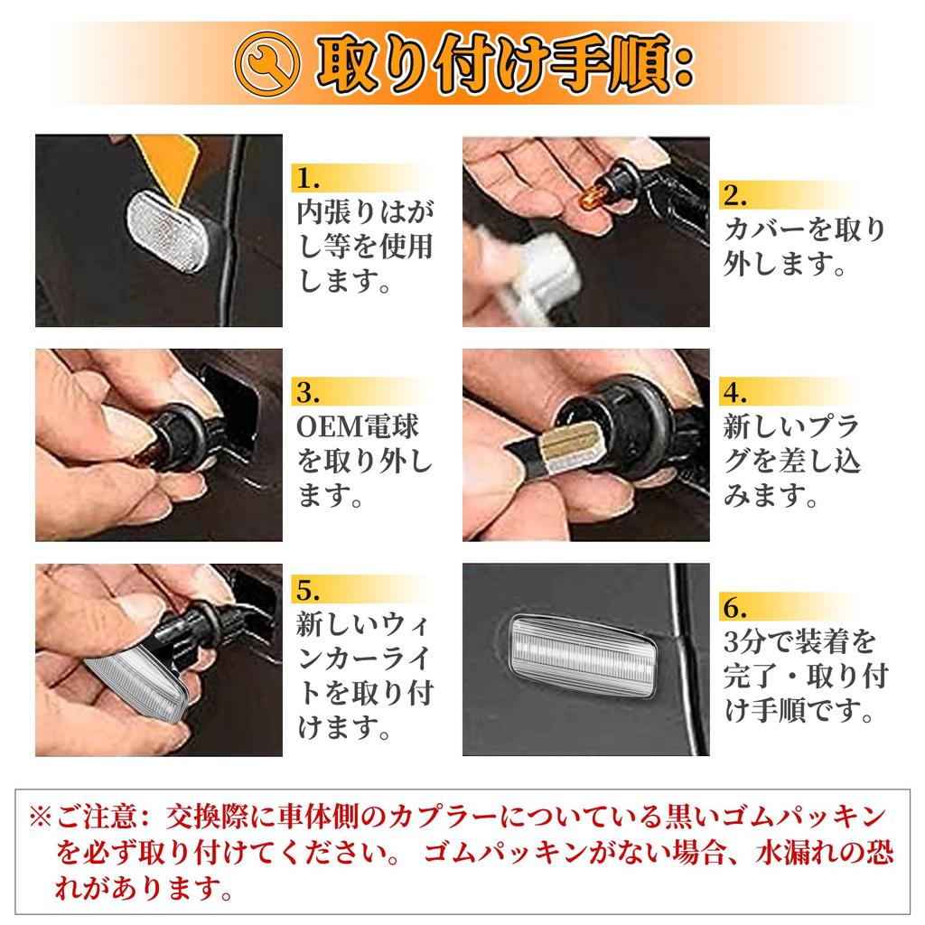 POPMOTORZ LED Side Marker Presage U31 Wing Road Y11 Y12 Cima F50 Skyline GT-R