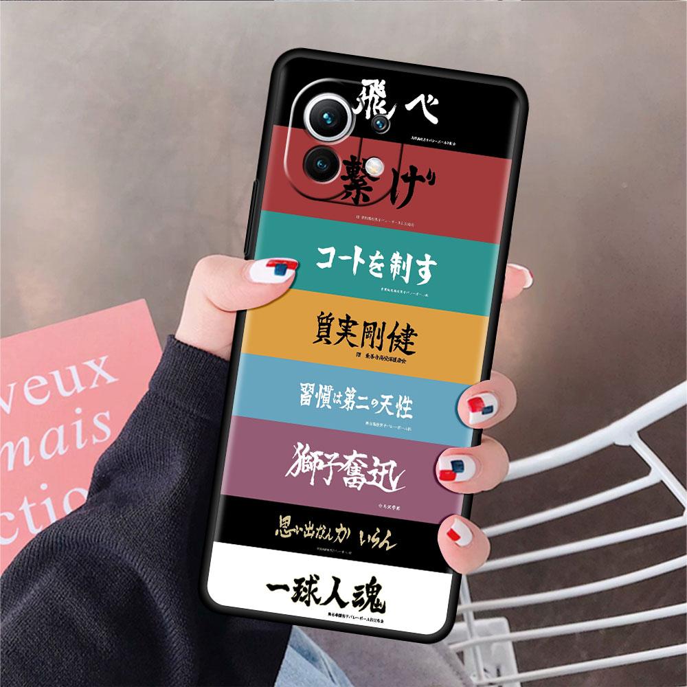 Haikyu!! Anime Funda Case For Xiaomi Mi 11 Lite 5G NE 11T Pro 10T 9T Note 10 12 12X 12S Ultra Soft Silicone Shell Phone Cover