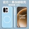 Official Jelly Liquid Silicone Magnetic Attraction Is Suitable for One Plus ACE1 Mobile Phone Case, One Plus 11 Anti-drop All-inclusive 11 Case.