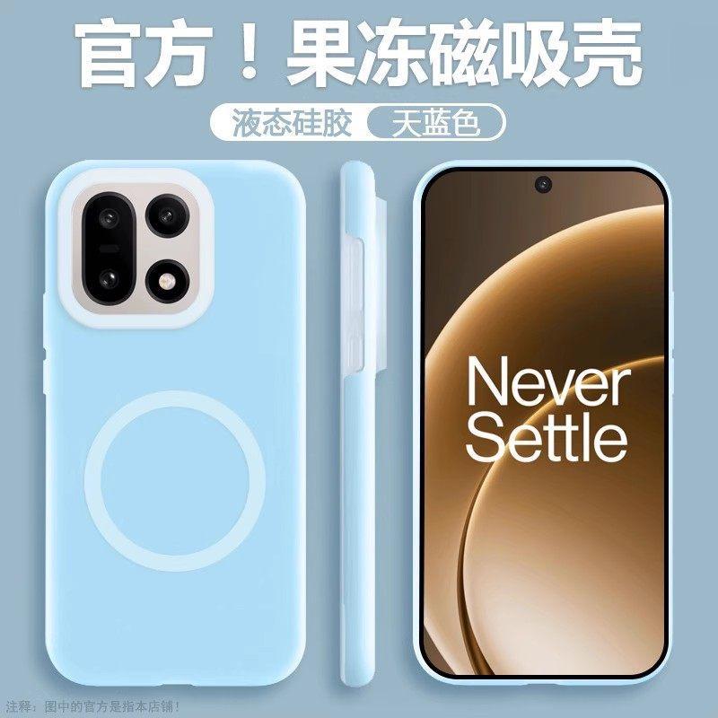 Official Jelly Liquid Silicone Magnetic Attraction Is Suitable for One Plus ACE1 Mobile Phone Case, One Plus 11 Anti-drop All-inclusive 11 Case.