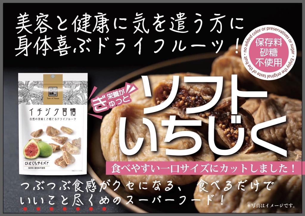 Fig habit 150g x 15 bags set