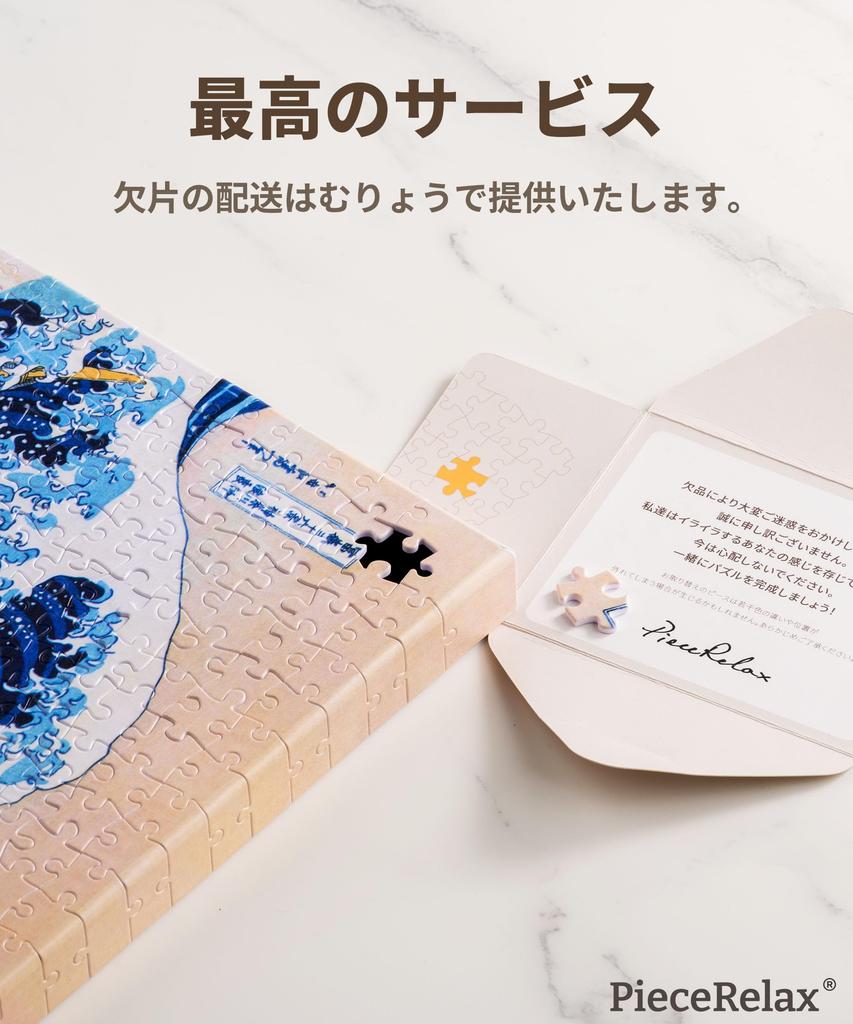 PieceRelax 366-Piece Plastic Canvas Puzzle “Bicycle Series – Cycling by the Quiet Lakeside” (HN1314 / 31 × 24 cm)