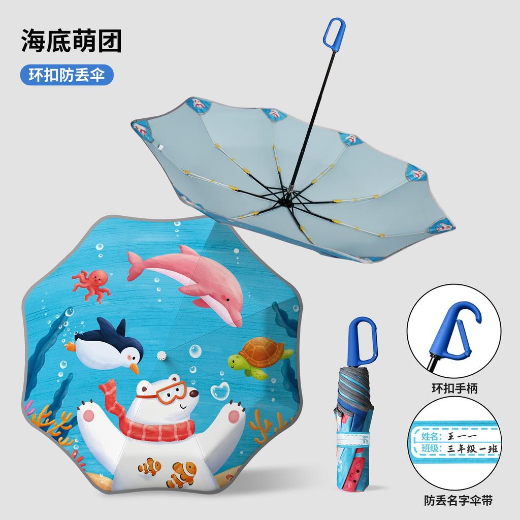Ring buckle children's umbrella, special umbrella for primary and secondary school students, weather and rain, safety rounded corner anti-puncture