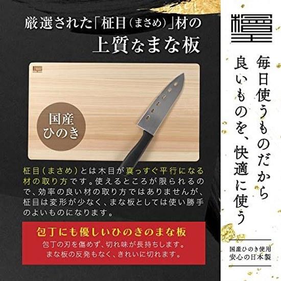 Hinoki King Japanese-made Cutting Board 42cm 42242cm Wooden