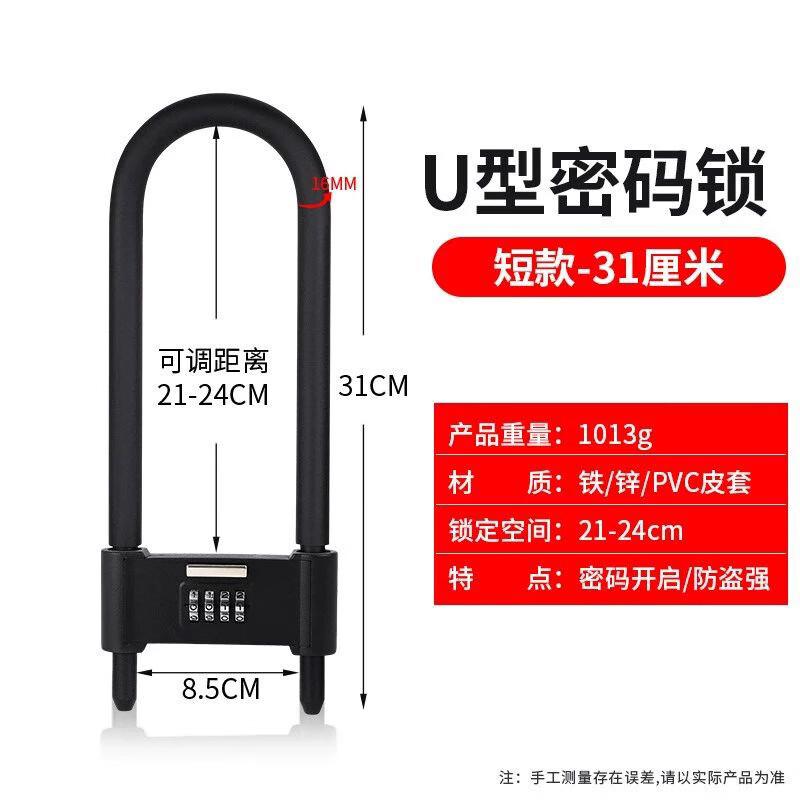 Dewei Lion Glass Door U-Lock