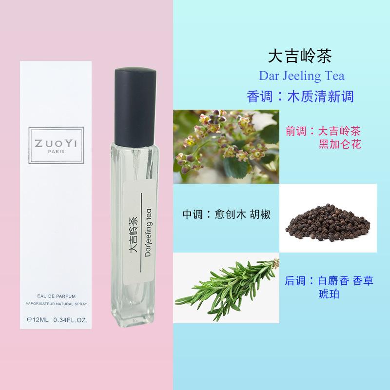 No Man's Land Rose Silver Spring Blue Wind Chimes Flower Sweetheart Perfume Men and Women Lasting Strong Light Fragrance