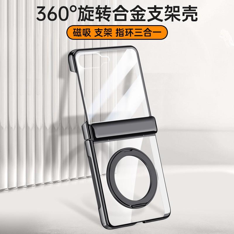 Electroplated Clear Phone Case Galaxy Z Flip7 All-Inclusive Shockproof Rotating Magnetic Stand Screen Protector Integrated