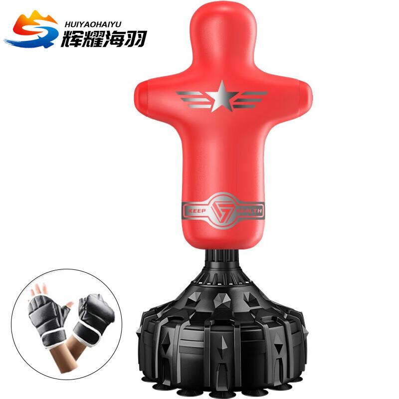 Huiyao Haiyu Freestanding Punching Bag Dummy