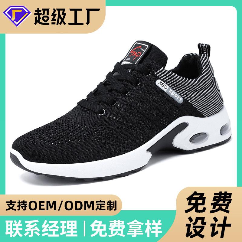 JinshiyuanShu Men's shoes, sports shoes processing, custom breathable mesh shoes, non-smelly feet, flying woven shoes, soft-soled running shoes