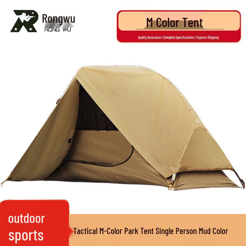 Rongwu Tactical Camouflage Tent