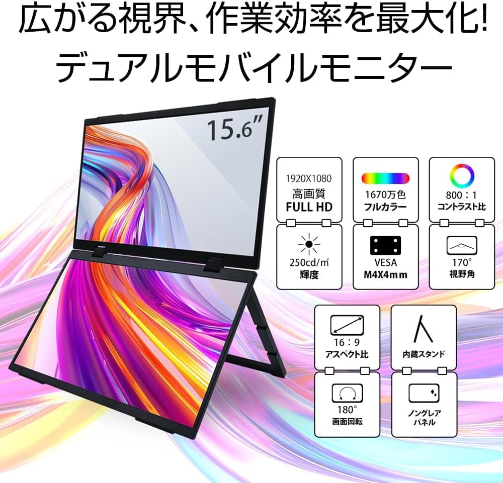 WINTEN Dual Monitor Gaming Monitor Mobile Monitor External Display 1080P FullHD IPS Panel Stand Speakers Compatible with 15.6-inch 2-Screen Non-Glare