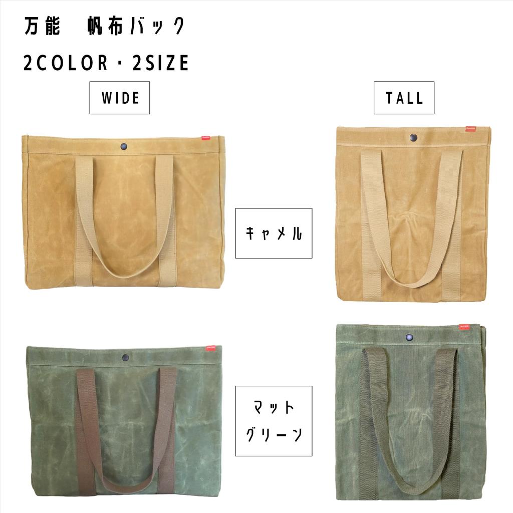 [med358] Canvas Tote Bag, Professional Grade, Paraffin-Coated, for Men and Women, Military Style, Heavyweight, Engineer Tote, A4 Size, Large
