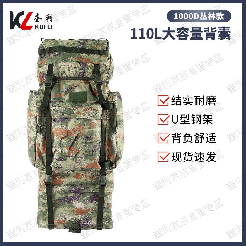 Kuili 110L Camouflage Mountaineering Backpack