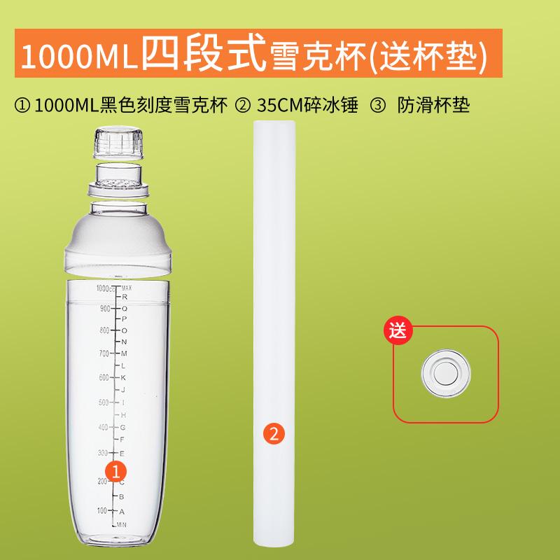1PC Resin Cocktail Shaker Martini Hand Shaker Cup with Scales 500/700/1000ml Milk Tea Wine Drink Shaker Mixer Bar Lemon Tea Tool
