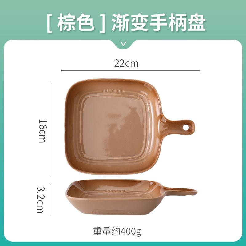 Creative Colorful With Handle Plate Gradual Change Home Western Food Plate Microwave Oven Single Handle Baked Rice Baking Pan