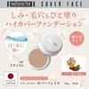 Naturalctor Cover Face 141 Natural 20g Cover Acne Dark Made in Foundation, (Beige Concealer, Foundation, Scars, Spots, Pores, Japan)
