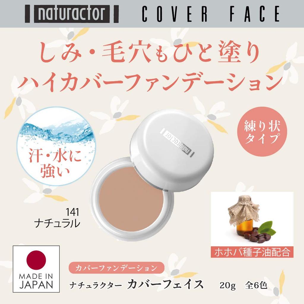 Naturalctor Cover Face 141 Natural 20g Cover Acne Dark Made In Foundation, (Beige Concealer, Foundation, Scars, Spots, Pores, Japan)
