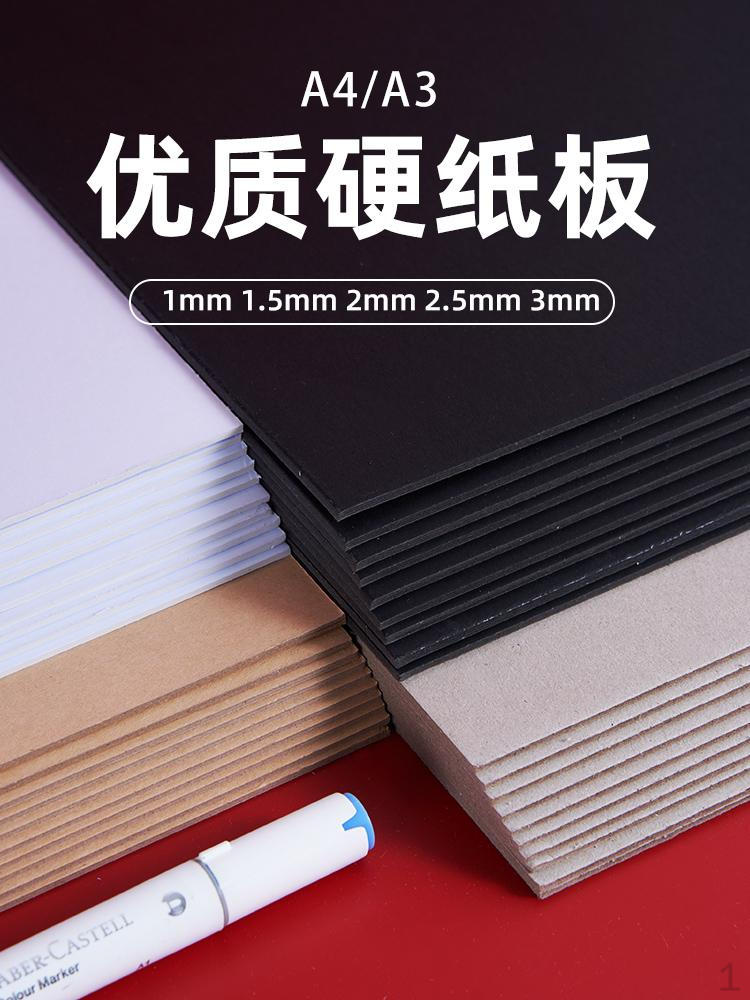 Cardboard A4 Hard Paper for Student DIY Craft Mat White Black Kraft Model Board A3 White Cardboard 1mm A4 (10 Sheets)