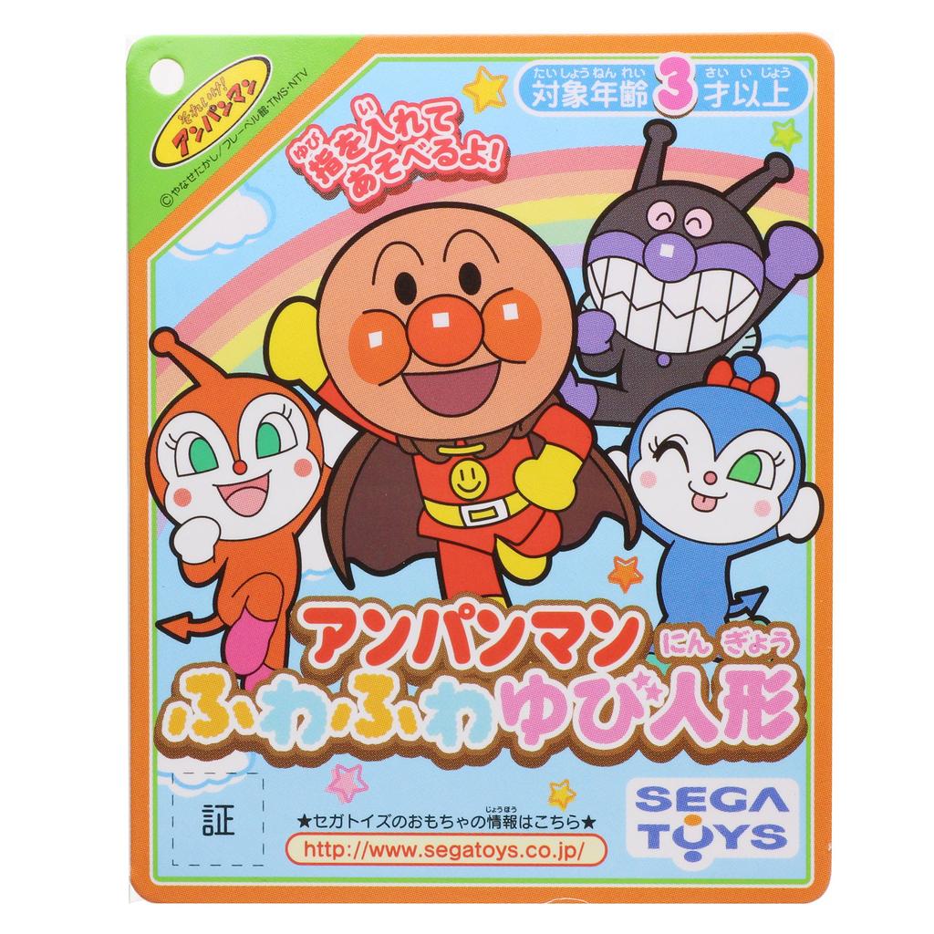 Chodźmy Anpanman Puszysta Pacynka na Palec Anpanman