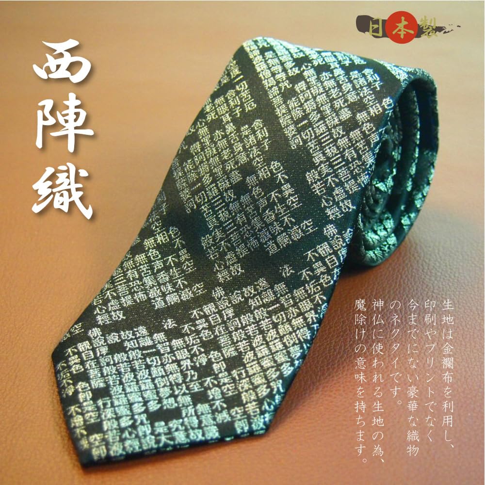 Heart Sutra Necktie, Pure Silk, Suitable for Funerals, Memorial Services, and Buddhist Ceremonies, Necktie with Sutra Written In Kanji Character