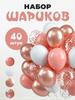 40pcs Metal Balloons Set Including Solid and Confetti Balloons with Ribbon for Party Decoration Birthday Wedding Anniversary Celebration