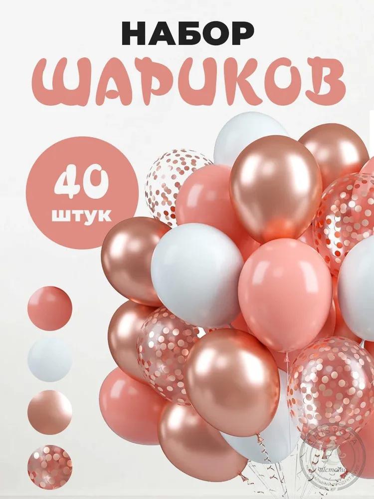40pcs Metal Balloons Set Including Solid and Confetti Balloons with Ribbon for Party Decoration Birthday Wedding Anniversary Celebration