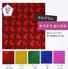 LOORIPRO Glitter Origami 15cm 5 50 Holographic Thousand Gift Birthday Party Craft Craft Paper Paper, Square, Colors, Sheets, Origami, Laser,
