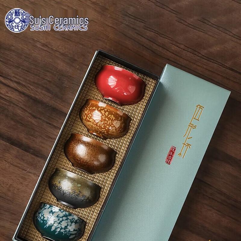 Susu Ceramic Retro Gongfu Tea Personal Tasting Cups - Set of 5