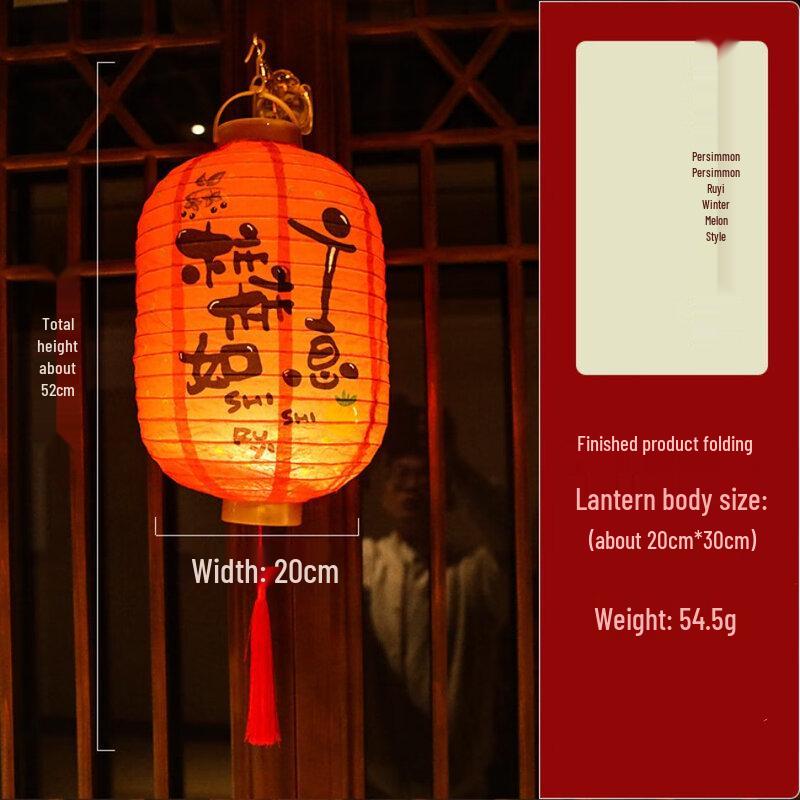 

Yuanzu New Year Decorative Paper Lanterns - Winter Melon Style (Set of 3)