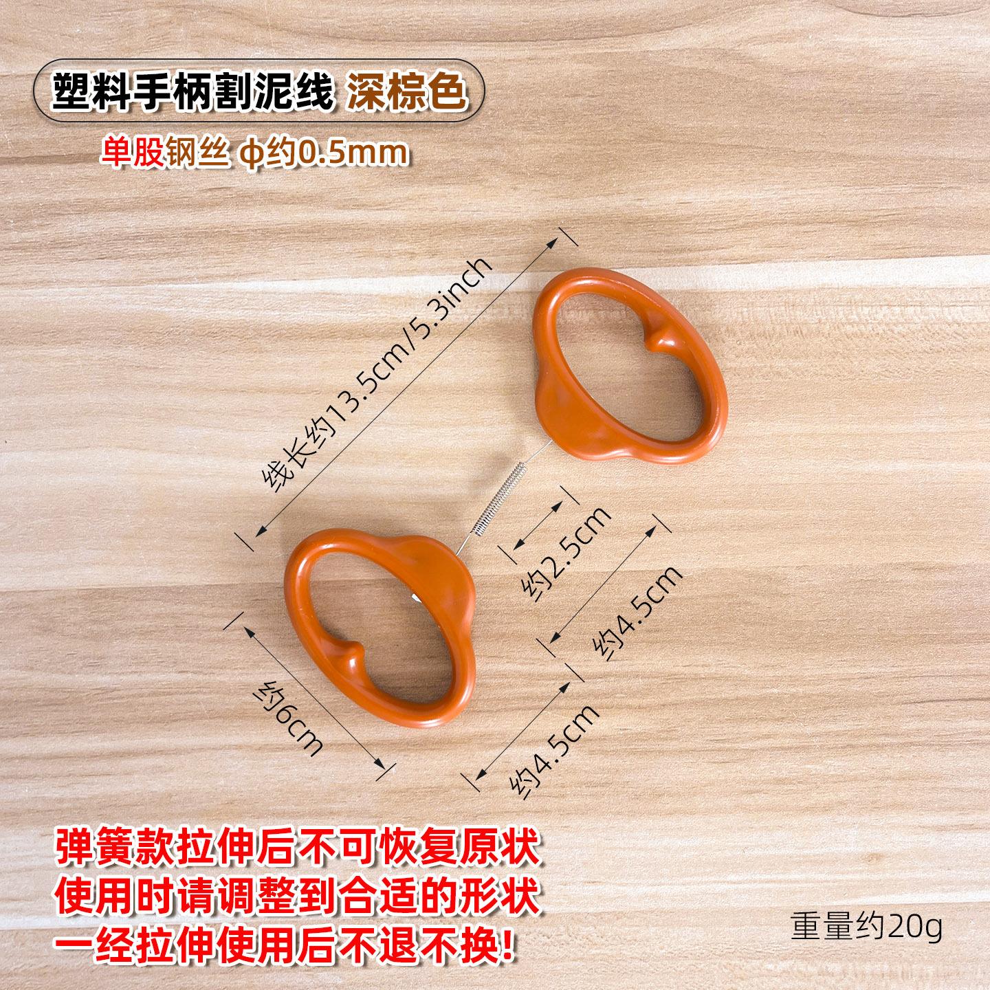 

Pottery Plastic Handle Cutting Mud Line Stainless Steel Spring Corrugated Texture Special Clay Cutting Tool Pottery Enthusiasts темно-коричневого кольору