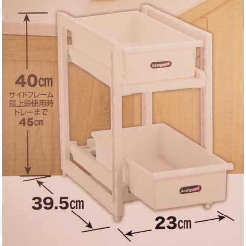 PEARL METAL Arrange Free Under-Sink Sliding Storage, 2 Tiers, H-5808