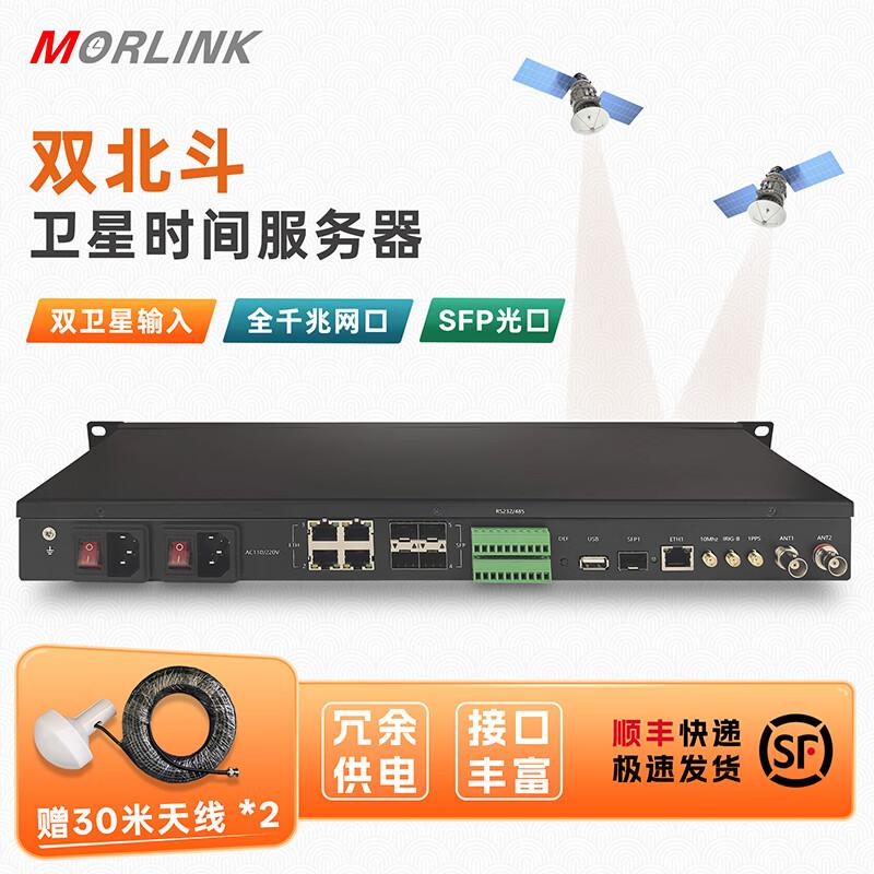 

MORLINK Dual BeiDou Satellite Time Server with Gigabit SFP Optical Ports 5x Gigabit Ethernet + 4x Optical SFP Ports