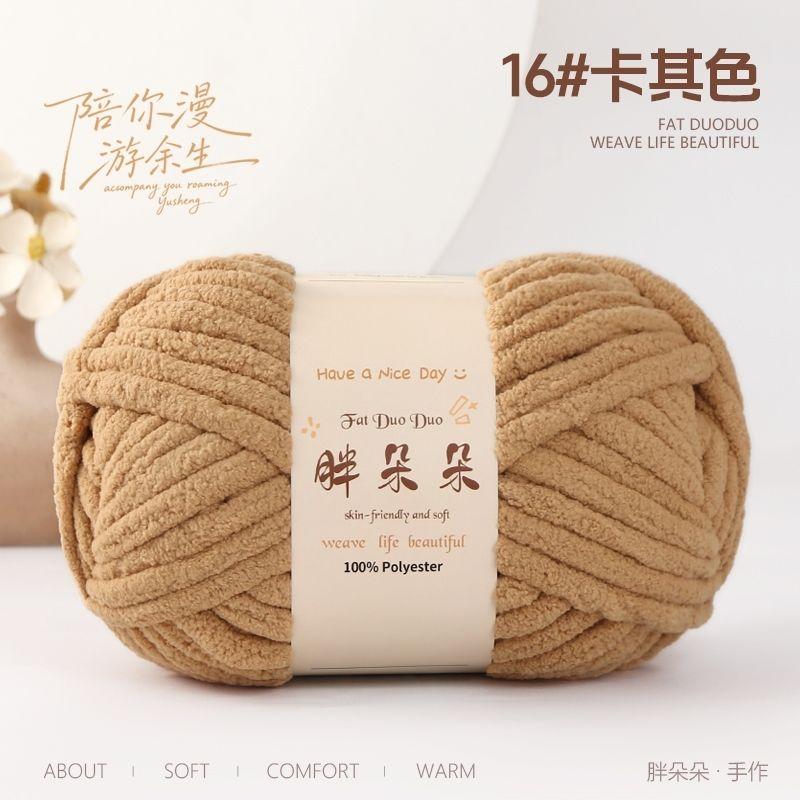 250g/ball knitted woolen soft ice strip thread handmade DIY woven blanket cushion warm scarf thread no shedding handmade yarn