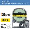 King Jim Tape Cartridge Tepra PRO 24mm SC24Y Yellow/Black Letters