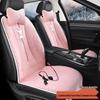 SF Rabbit Plush Heating Pad Car Seat Cushion - Bear Cartoon Winter Warmth Interior Supplies