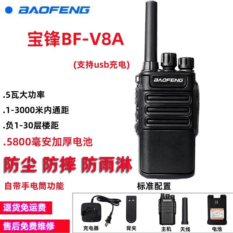 

BAOFENG BF-888s High Power Handheld Walkie Talkie (CN version)