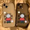 Not Easy To Mess with Funny Cartoon for iPhone17promax Mobile Phone Case 15/16 Niche 14 Apple All-inclusive 13
