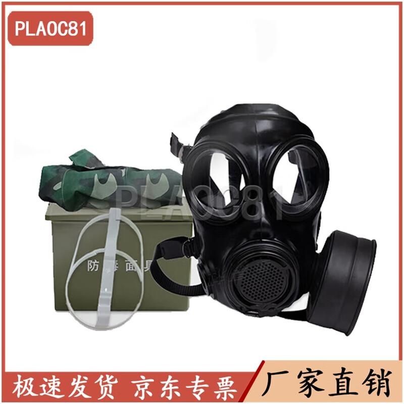 PLAOC81FMJ08 Gas Mask Protective Face Shield (5-Pack)