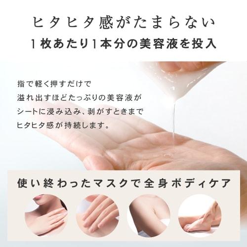 PLuS Sheet Mask Ceramide 3GF Deep Moist Mask Pack Face Mask EGF FGF IGF Retinol (Made In Japan) (21 Pieces * 2 Sets)