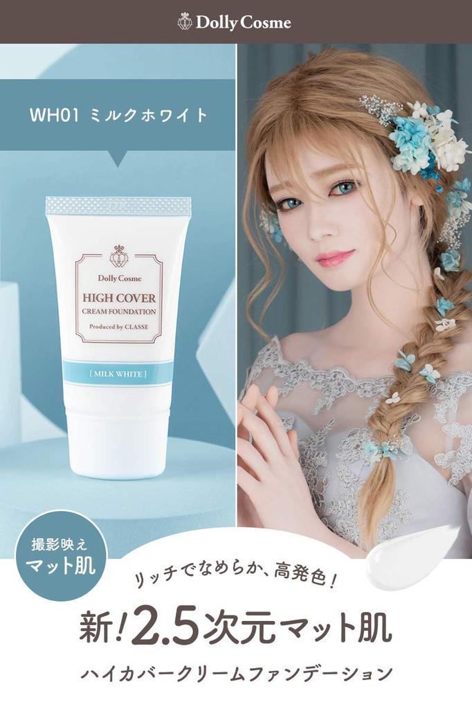 DollyCosme High Coverage Cream Foundation Made In High Sweat and Water Liquid Foundation for Photo Matte Finish for a Perfect for Stage and Photo