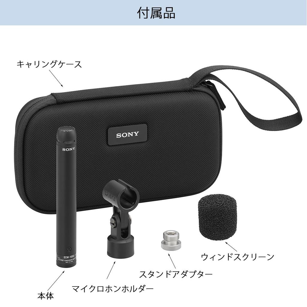 Sony ECM-100U Condenser Microphone, High-Resolution, Unidirectional, Made in Japan, for Recording Instruments