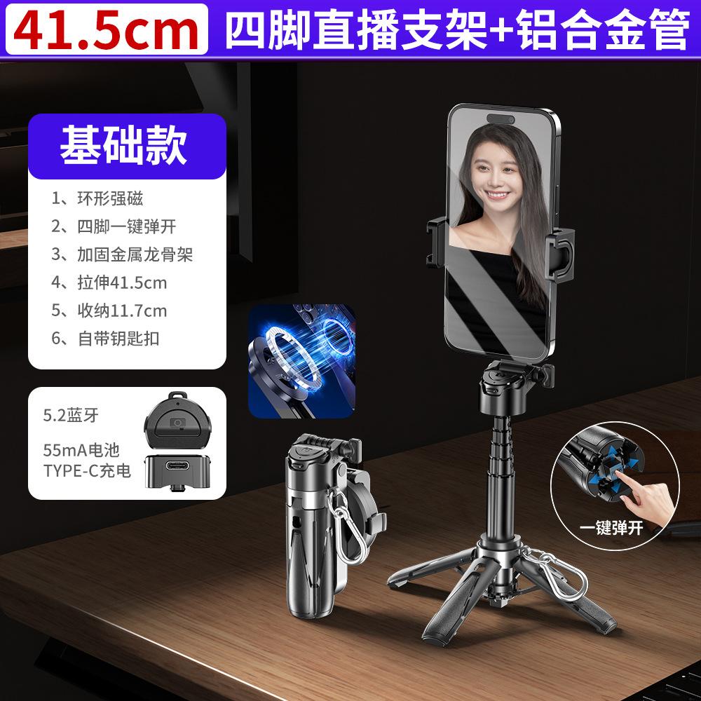 New Selfie Stick, Floor-standing Tripod, Mobile Phone Selfie Magic Tool, Handheld Shooting Stand for Photos and Videos