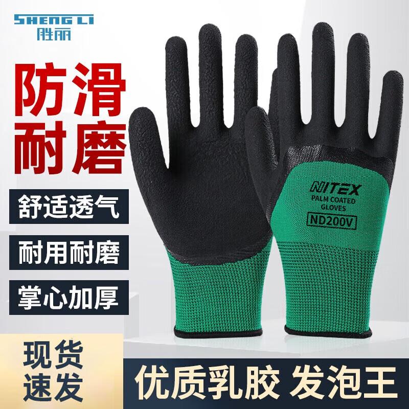Shengli NITEX ND200V Anti-Slip Work Gloves Standard