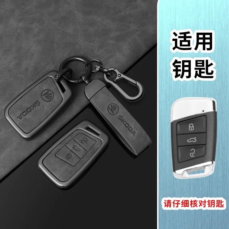 Car Sticker 2025 Hot Leather Zinc Alloy Car Smart Remote Key Case Full Cover Protector Shell Fob for Skoda Kodiaq Superb A7 Auto