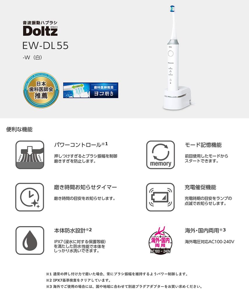 Panasonic Elektrische Zahnbürste Dolts Weiß EW-DL55-W