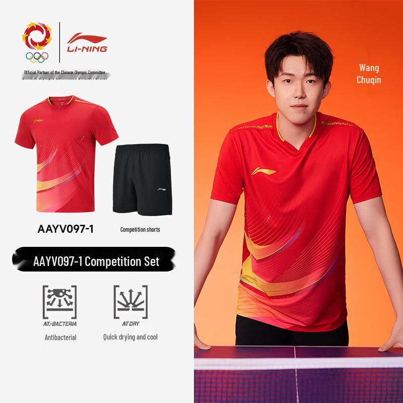 Li-Ning National Team Short Sleeve Table Tennis Jersey